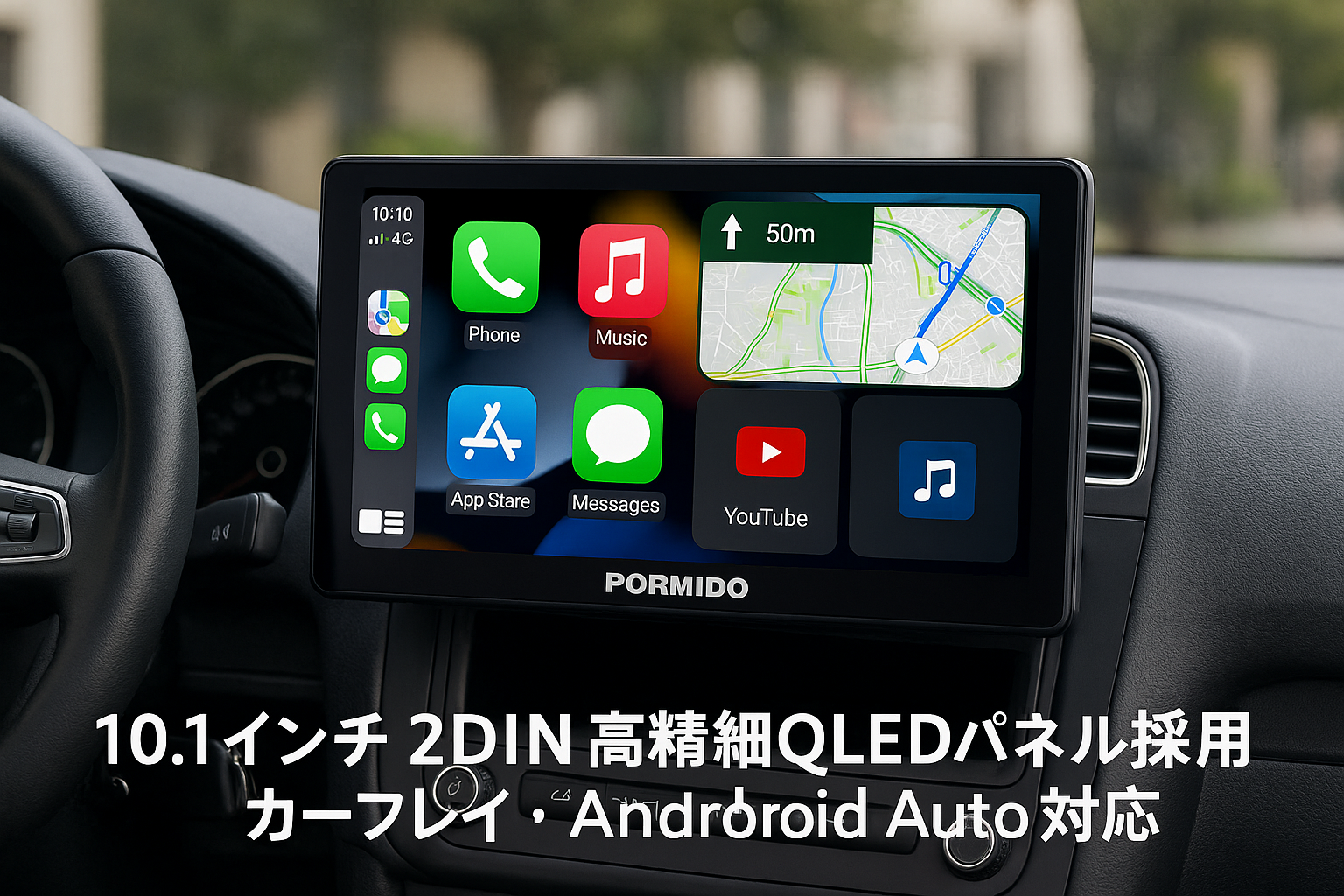 PORMIDO ディスプレイオーディオ 10.1インチ 2din 大画面の高精細QLED液晶パネル採用【Carplay Android Auto/ミラーリング ワイヤレス/有線接続対応】YouTube地図ナビなどのアプリ対応 カーオーディオ WiFi/Bluetooth音樂・通話/USB/RCA/日本FMラジオ機能搭載 ステアリング/バックカメラ連動 技適取得済み品【PRA102】