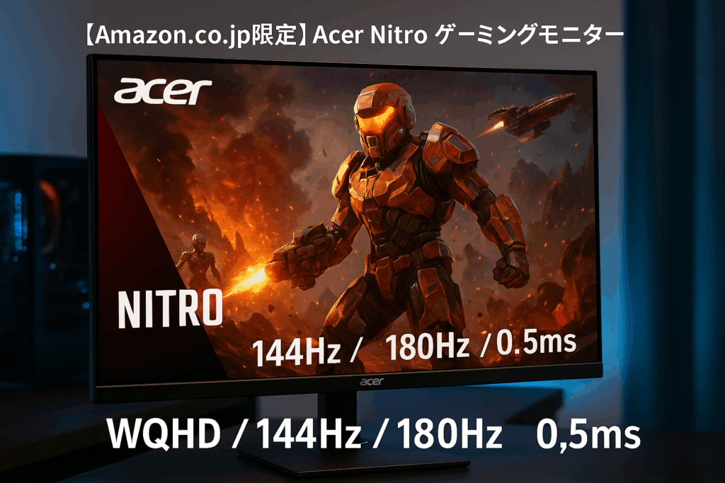 日本エイサー 【Amazon.co.jp限定】Acer Nitro ゲーミングモニター 27インチ IPS 非光沢 WQHD 144Hz 180Hz 0.5ms HDMI 2.0 VESAマウント対応 スピーカー内蔵 ヘッドホン端子 ピボット機能 高さ調整 XV271UM3bmiiprx