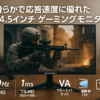 JAPANNEXT 24.5インチ ゲーミングモニター 240Hz 1ms フルHD 1920x1080解像度 VA パネル ディスプレイ (HDMI/DisplayPort/VESA対応/ブルーライトカット / 視野角178°) JN-VG245FHDR240