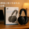 ゼンハイザー(Sennheiser) ワイヤレスヘッドホン bluetooth MOMENTUM 4 Wireless ブラック 高性能ドライバー ノイズキャンセリング 60時間再生 タッチパネル 低遅延 aptX Adaptive マルチポイント