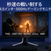 Dell AW2524HF 24.5インチ Alienware ゲーミングモニター(無輝点3年保証/FHD/Fast IPS,非光沢/DP×2,HDMI/sRGB 99%/縦横回転,高さ調整/0.5ms/500Hz/FreeSync Premium,HDR 10)