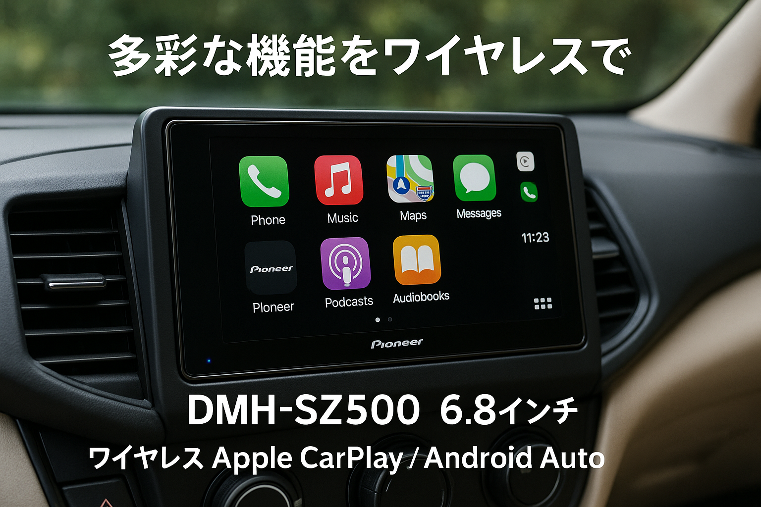 Pioneer ディスプレイオーディオ DMH-SZ500 6.8インチ ワイヤレス AppleCarPlay AndroidAuto Bluetooth カロッツェリア