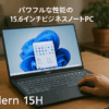 MSIビジネスノートPC Modern15H 1.9kg Corei9/15.6型 FHD/60Hz/32GB/1TB/テンキー付きキーボード/Windows 11/Modern-15-H-C13M-4002JP