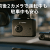 ユピテル(Yupiteru) ドライブレコーダー 前後2カメラ WDT510c フロント200万画素Full HD/リア 100万画素 最大視野角160°/150°