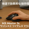 ロジクール MX MASTER3s アドバンスド ワイヤレス マウス 静音 MX2300GR Logi Bolt Bluetooth Unifying非対応 8000dpi 高速スクロールホイール USB-C 充電式 無線 MX2300 グラファイト 国内正規品