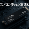 Crucial(クルーシャル) P3plus 1TB 3D NAND NVMe PCIe4.0 M.2 SSD 最大5000MB/秒 CT1000P3PSSSD8JP メーカー5年保証 国内正規代理店品