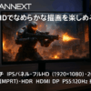 JAPANNEXT 27インチ IPSパネル搭載 200Hz対応 フルHD(1920x1080)解像度 ゲーミングモニター JN-IPS27G200F 0.5ms(MPRT) HDMI DP HDR PS5:120Hz接続 【2年保証】