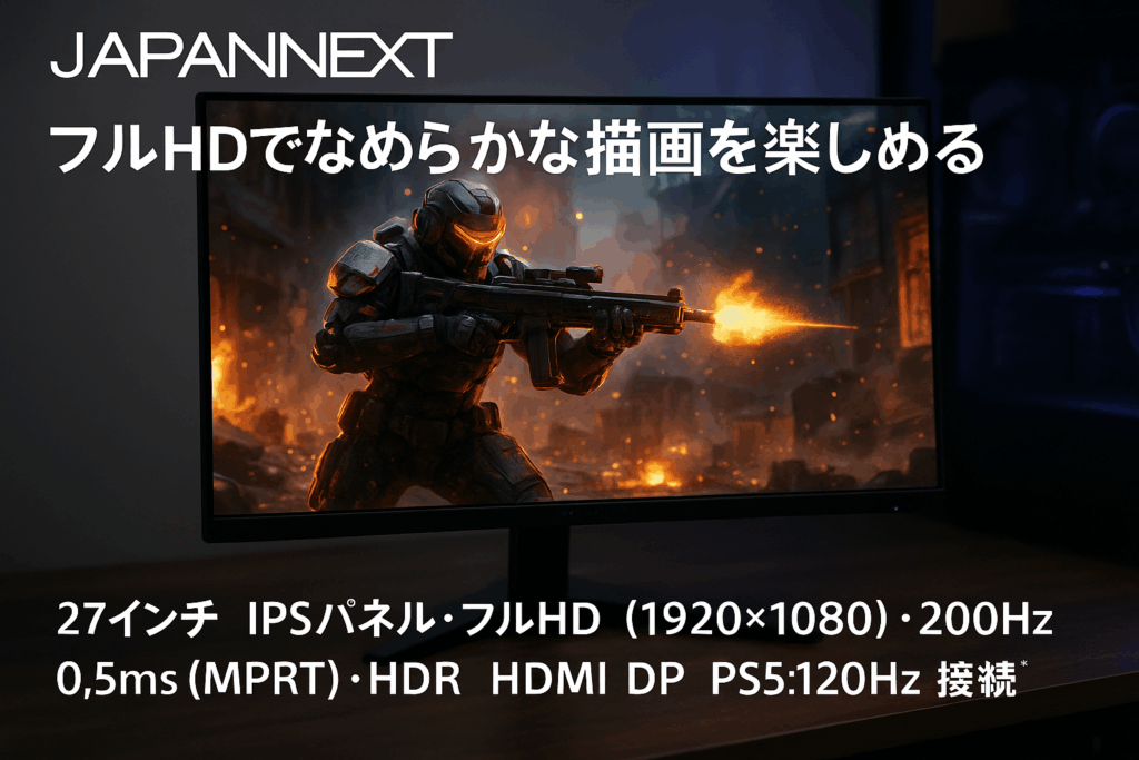 JAPANNEXT 27インチ IPSパネル搭載 200Hz対応 フルHD(1920x1080)解像度 ゲーミングモニター JN-IPS27G200F 0.5ms(MPRT) HDMI DP HDR PS5:120Hz接続 【2年保証】