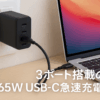 エレコム 充電器 65W USB PD対応 3ポート Type-C USB-A 【 iPhone 16 15 14 iPad Macbook Air ノートPC】 ブラック EC-AC4465BK