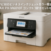 エプソン プリンター A3ノビ対応ビジネスインクジェットカラー複合機 FAX PX-M6010F コンパクト 1段カセットモデル