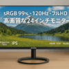 KOORUI モニター 24インチ 120Hz フルHD 1920x1080 IPSパネル PCモニター sRGB 99% Adaptive Sync対応/HDMI/VGA/オーディオ端子 ブルーライト軽減 VESAマウント対応 角度調整可能 E2411H