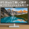 LG モニター ディスプレイ 32UQ85RV-W 31.5インチ/IPS Black/4K/自動ハードウェアキャリブレーション(センサー付属)/DisplayHDR 400/DCI-P3 98%/KVMスイッチ/USB Type-C(USB Power Delivery 最大90W)/DisplayPort/HDMI×2/チルト/高さ調節/ピボット対応/3年安心・無輝点保証