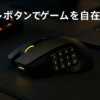 CORSAIR SCIMITAR ELITE WIRELESS 有線・無線接続対応 ゲーミングマウス CH-9314311-AP MS681