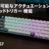 e元素 Hz-61 60% エスポートゲーミングキーボード ラピッドトリガー磁気キースイッチメカニカルキーボード ホットスワップ可能 調節可能なアクチュエーション コンパクト設計61キー PBTキーキャップ RGBバックライト パソコン用キーボード