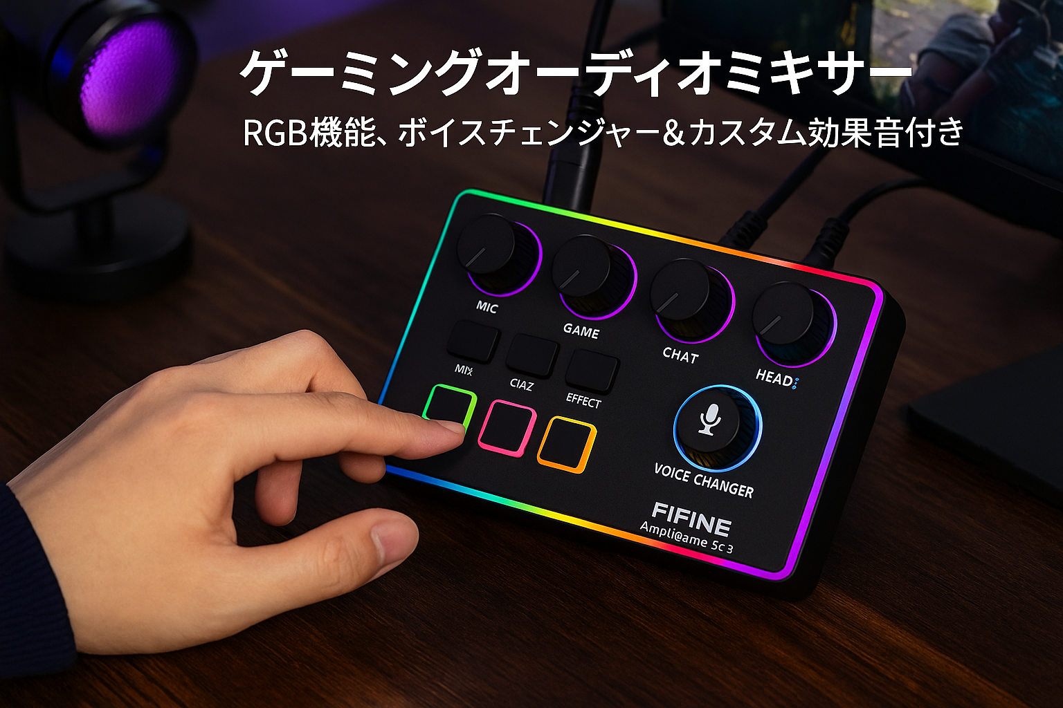 FIFINE ゲーミングオーディオミキサー オーディオインターフェース PC/PS4/PS5対応 ゲーム用オーディオミキサー ポッドキャスト ミキサー RGB機能付き ボイスチェンジャーボタン カスタム効果音 配信 実況 XLR接続 ミキサー FIFINE AmpliGame SC3