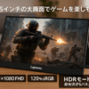 Laptomo モバイルモニター 18.5インチ 1920×1080 FHD 大画面 ゲーミングモニター 120%sRGB モバイルディスプレイ HDRモード ポータブルモニター 非光沢IPS液晶パネル VESA対応 スピーカー内蔵 USB Type-C/HDMI自立スタンド付き PS4/PS5/XBOX/Switch/PC/Mac対応