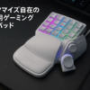 Razer Tartarus Pro Mercury White 左手キーパッド 20個のアナログ動作スイッチ ホイール付 8方向サムパッド 32キーすべてをカスタマイズ可能 【日本正規代理店保証品】 RZ07-03110200-R3M1
