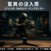 CRUA ゲーミングモニター 27インチ 540Hz PC モニター Fast IPS 非光沢 フルHD ディスプレイ HDMI2.1 & DP1.4/ブルーライト軽減/高さ調整/傾斜調整/広い視野角/壁掛け対応 3年保証 30日間返品保証