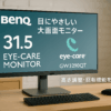 ベンキュージャパン BenQ アイケアモニター GW3290QT (31.5インチ/WQHD/IPS/USB Type-C 65W給電/HDMI/DP/ノイズキャンセリングマイク内蔵/ノイズフィルタースピーカー付き(2W×2)/デイジーチェーン/コーディングモード/輝度自動調整機能(B.I. Gen2)搭載/ブルーライト軽減プラス/フリッカーフリー/カラーユニバーサルモード/高さ調整/回