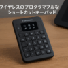XENCELABS クイッキーズ ショートカット リモート 40 カスタマイズ可能 ショートカットキー付き 片手ショートカット キーボード プログラマブル OLED ディスプレイ付き ペンタブレットコントローラー ワイヤレス キーパッド ドローイング ペディスプレイ用 ブラック K02-A-DM
