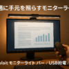 Coolait モニターライト バー USBライト PCデスクライト 41cm 無線リモコン 背面ライト付き led モニター掛け式ライト ディスプレイライト 無段階調光 調色 目に優しい スペース節約 PC作業/残業/寝室/卓上/読書/譜面台/ゲーミング/テレワーク/ネトゲ廃人に対応
