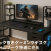ODK ゲーミングデスク ラック付きデスク 引き出し2杯付き 幅120cm パソコンデスク 机 pcデスク モニター台付き ワークデスク オフィスデスク おしゃれ 省スペース 一人暮らし 在宅勤務 左右入れ替え対応 ブラック