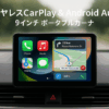 FOXPARK ディスプレイオーディオ ワイヤレスCarplay&Android Auto カーナビ 60HZ 9インチタッチスクリーン ポータブルディスプレイオーディオ 自動輝度調整 車載モニター 2分割画面 ワイヤレスステレオ ナビ 音楽 電話 Googel/Siri音声制御 Bluetooth/AUX/FM ミラーリング対応 バック連動 工事不要 取付簡単 RC06