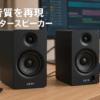 Edifier MR4 モニタースピーカー PC/作曲/ブックシェルフ/TV/PS5用， デュアルモード切替（モニタリングと音楽），TRSバランス/RCA/AUX入力，最大42W出力，60Hz - 20KHz 周波数応答範囲，1インチシルクドームトゥイーターと4インチ振動板ウーファー，アンプ内蔵， 黒