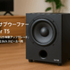 Edifier T5 70W サブウーファー スピーカー 「8インチ 2025年新アップグレード」、全シリーズ 2.0ch スピーカー用、38Hz-200Hz、3.5mm AUX、RCA接続、Edifier M60、MR3、MR4、G2000、R1280T、R1280TS、R1280DB、R1280DBS、R1700BTS、R1850DB、R990BT、S2000MKIII、QR65 対応 黒