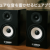 ヤマハ(YAMAHA) スピーカー (ピアノブラック) 2台1組 NS-BP200BP