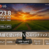 LG モニター ディスプレイ 24MS530B-B 23.8インチ/フルHD(1920×1080)/100Hz/IPS/アンチグレア/HDMI×2/USB Type-C(USB PD65W)/フリッカーセーフ/ブルーライト低減モード/色覚調整/3年安心・無輝点保証