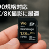 Nextorage 日本メーカー UHS-II V90 128GB SDXC SDカード 最大読出し速度300MB/s 最大書込み速度299MB/s pSLC ４K/8K録画 F2PROシリーズ NX-F2PRO128G ネクストレージ メモリカード