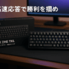 Pulsar Gaming Gears PCMK 2HE TKL ゲーミング キーボード JIS 日本語配列 91キー 磁気スイッチ 8K Polling Rate