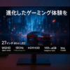 27インチ Mini LED ゲーミングモニター | WQHD 2560×1440 | 180Hz リフレッシュレート | HDR1400 | 148% sRGB | Adaptive Sync | 1ms応答速度 | チルト＆スイベル＆ピボット＆エレーション対応 M27T6