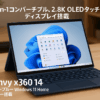 HP ノートパソコン Envy x360 14-fc 14.0インチ 2-in-1コンバーチブル 2.8K OLEDタッチディスプレイ インテル CoreUltra 7 155U 32GBメモリ 1TB SSD Windows11 Home ミッドナイトブルー Windows Copilotキー搭載 AIPC(型番：9W671PA-AAAA)