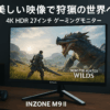 ソニー ゲーミングモニター INZONE M9 II SDM-27U9M2 モンスターハンターワイルズ公認画質 4K 27インチ IPS液晶モデル 24.5インチモード搭載 高コントラスト/リフレッシュレート160Hz 応答速度1ms VESA対応