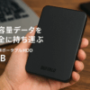 バッファロー BUFFALO USB3.1(Gen.1)対応 耐衝撃ポータブルHDD 5TB ブラック HD-PGF5.0U3-GBKA
