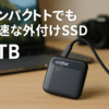 Crucial(クルーシャル) X9 外付け SSD 1TB USB3.2/Type-C Gen2対応 最大読込速度1050MB/秒 正規代理店保証品 Mylio Offer付属モデル CT1000X9SSD902