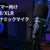 MAONO ゲーミングマイク USB/XLR ダイナミックマイク 専用ソフトウェア付属 PC用ポッドキャストマイク ミュートボタン ボリュームコントロール イヤホン出力端子 ゲーマー向けRGBライティング付き PC/プレステ/サウンドカード/オーディオミキサー対応 ゲーム実況 ボイズチャット ライブ配信 ナレーション録音に最適 PD200X