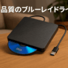 ブルーレイドライブ外付け blu-rayプレイヤー再生読み書usb-aと (type-c) ブルーレイプレーヤーブルーレイディスク対応WIN7-11/MAC対応 ノートパソコン対応 blu-ray けドライブbdドライブ（black）
