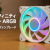 AsiaHorse PCケースファン 120MM 1800 RPM インフィニティミラーARGB PWM ファン 4Pin PWM 5V 3Pin ARGB 逆向きファンブレード(吸気)/高精度・高性能HDBベアリング/作動時間50,000時間/24個のLEDライト。Asus Aura、ASRock GIGABYTE、MSI RGBとの互換性あり AMICI-5GT-White