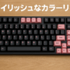 キーキャップ 136キー Womier PBT キーキャップ フルセット 60% 65% 75% 100% Cherry Gateron MX スイッチキーボード用 (Black and Pink)