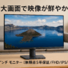 Dell S2725HS-A 27インチ モニター(無輝点5年保証/FHD/IPS,非光沢/HDMIx2/内蔵スピーカー/sRGB 99%/縦横回転,高さ調整)