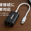 BENFEI 2in1 USB C/3.0 有線LANアダプタ、3 USB ポート イーサネットアダプター 10/100/1000Mbps RJ45 ギガビット iPhone 15 Pro/Max, MacBook Pro/Air 2023, iPad Pro, iMac, S23, XPS 17 などに対応