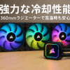 CORSAIR H150i ELT CAP XT 水冷式CPU クーラー CW-9060070-WW FN1849