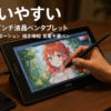 VEIKK 液タブ 11.6インチ 液晶タブレット スマホ対応 フルラミネーション加工 スリムベゼル設計 液晶ペンタブレット 筆圧8192 傾き検知 充電不要ペン 液晶ペンタブ イラスト お絵描き リモートワーク オンライン授業 Windows Mac Linux 対応 初心者 子供 学生 両利き（VK1200 V2）