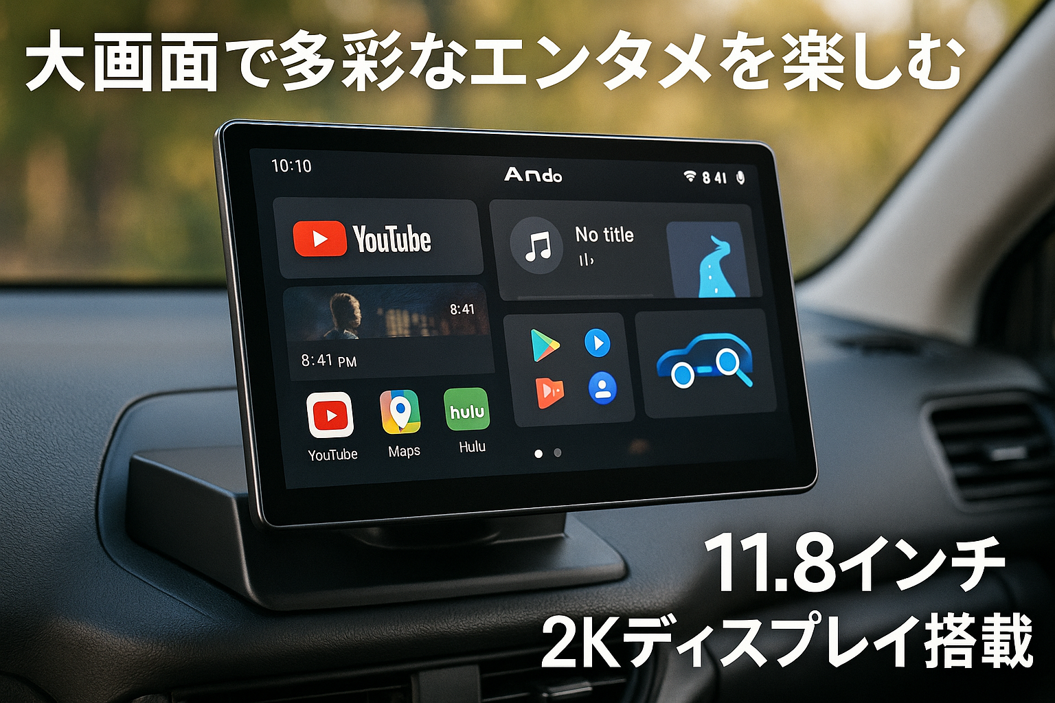 PORMIDO 2024新型11.8インチ 2K/QLED液晶のAndroid13カーナビ【最高8コアQCM6125 8+256GB】WiFi/SIMカード対応 YouTube Hulu等が観れる1DINディスプレイオーディオ ワイヤレスCarPlay/AndroidAuto/Mirrorlink HDMI出力 Bluetooth/DSP/GPS内蔵 バック連動 技適取得済み品【PRA106】
