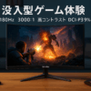 Minifire ゲーミングモニター 24インチ 180Hz 3000:1 高コントラスト DC1-P3 97% sRGB130% 湾曲 VAパネル FHD(1920x1080) 16.7M(8 bits) AMD FreeSyn Vesa HDMI 1.4 DP 1.2 スピーカー内蔵 メタルスタンド 没入型ゲーム体験 MFG24C1