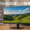 KOORUI モニター 27インチ pcモニター 100Hz フルhd 液晶ディスプレイ IPSパネル 非光沢 Adaptive Sync/ブルーライト軽減/傾き調整/HDMI＋VGAポート/VESA対応,E2711F