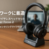 Poly ワイヤレスヘッドセット Voyager Focus 2 (国内正規品) マイクロソフト認定 Bluetooth USB ドングル付 充電スタンド付 ノイズキャンセリング マイク付き 軽量 2年間メーカー保証 ワイヤレスイヤホン ブルートゥース windows mac Chrome Web会議用 (旧 プラントロニクス ポリコム HP) 両耳 8G111AA